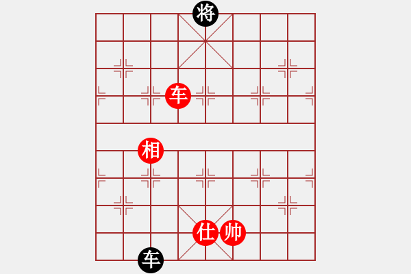 象棋棋譜圖片：溫州電腦棋(5段)-和-天涯海角(6段) - 步數(shù)：300 