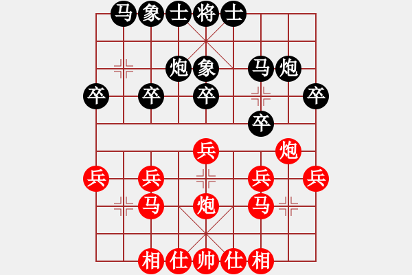 象棋棋譜圖片：認(rèn)真點(diǎn)(8段)-勝-黑桃(8段) - 步數(shù)：20 