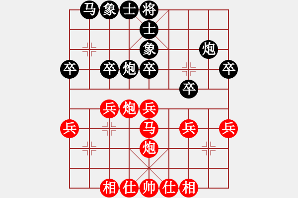 象棋棋譜圖片：認(rèn)真點(diǎn)(8段)-勝-黑桃(8段) - 步數(shù)：30 