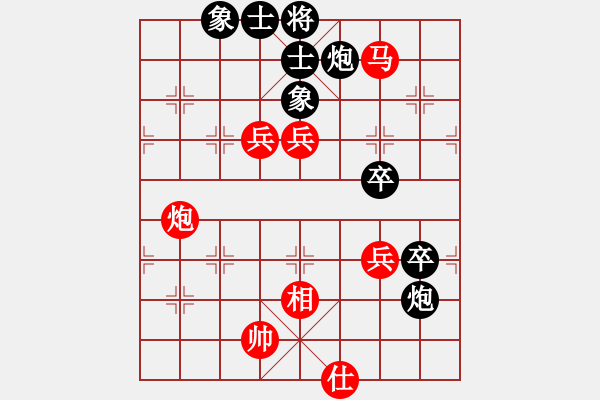 象棋棋譜圖片：認(rèn)真點(diǎn)(8段)-勝-黑桃(8段) - 步數(shù)：80 