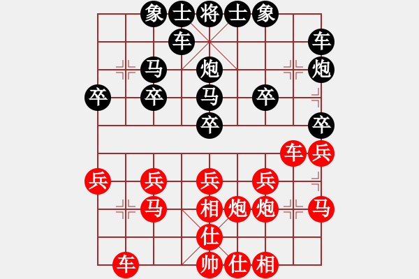 象棋棋譜圖片：守候沒落[664009184] -VS- 橫才俊儒[292832991] - 步數(shù)：20 