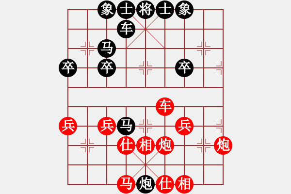 象棋棋譜圖片：守候沒落[664009184] -VS- 橫才俊儒[292832991] - 步數(shù)：40 