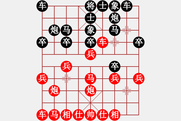 象棋棋譜圖片：揚(yáng)州棋俠(9段)-負(fù)-梁山飛紅(2段) - 步數(shù)：20 