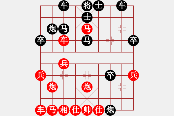 象棋棋譜圖片：揚(yáng)州棋俠(9段)-負(fù)-梁山飛紅(2段) - 步數(shù)：30 