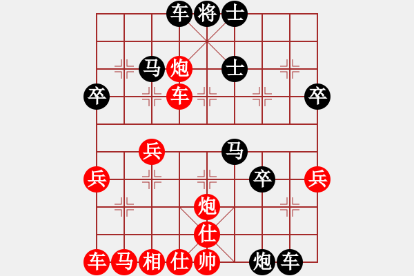 象棋棋譜圖片：揚(yáng)州棋俠(9段)-負(fù)-梁山飛紅(2段) - 步數(shù)：40 