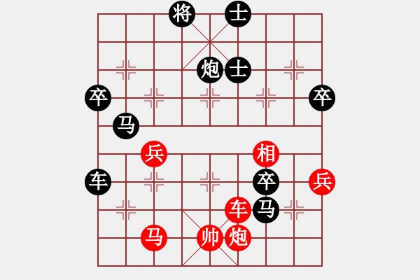 象棋棋譜圖片：揚(yáng)州棋俠(9段)-負(fù)-梁山飛紅(2段) - 步數(shù)：70 