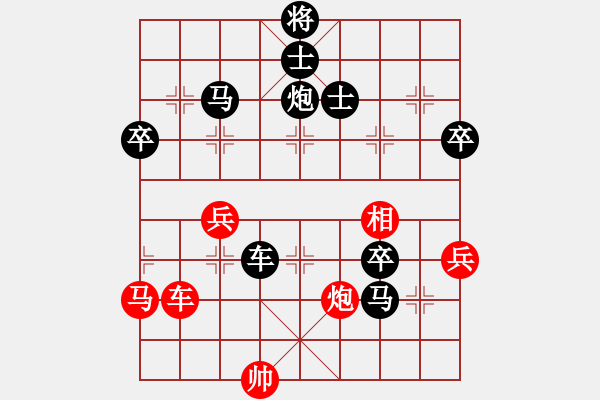 象棋棋譜圖片：揚(yáng)州棋俠(9段)-負(fù)-梁山飛紅(2段) - 步數(shù)：80 