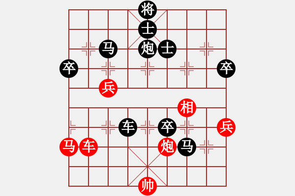 象棋棋譜圖片：揚(yáng)州棋俠(9段)-負(fù)-梁山飛紅(2段) - 步數(shù)：83 