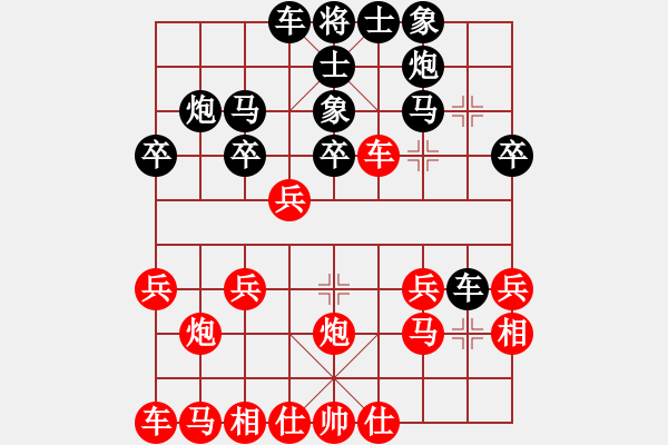 象棋棋譜圖片：廣東御圣 郭中基 和 杭州環(huán)境集團(tuán) 陸偉韜 - 步數(shù)：20 