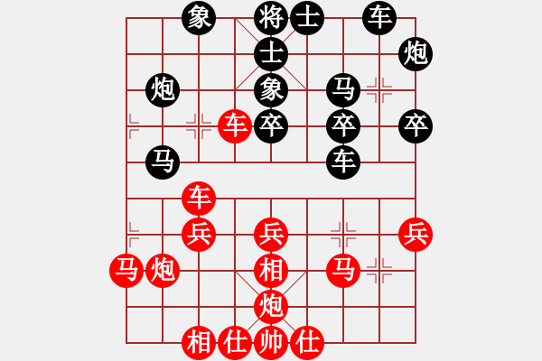 象棋棋譜圖片：太原 梁輝遠(yuǎn) 先負(fù) 晉中 周軍 - 步數(shù)：30 