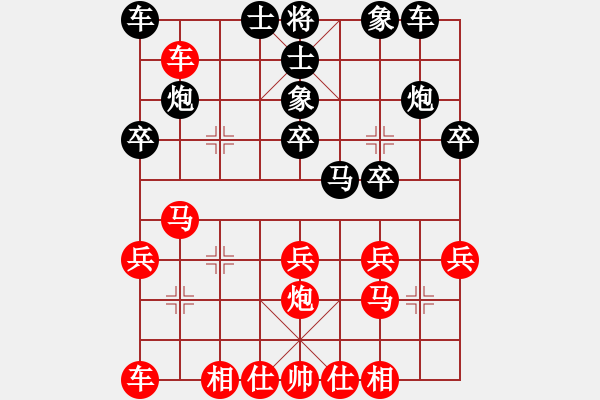 象棋棋譜圖片：來去無影(1段)-負(fù)-拂須藏盈(1段) - 步數(shù)：20 