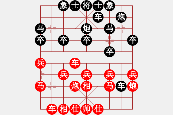 象棋棋譜圖片：《學(xué)習(xí)大師后手》單提馬進7卒左象位車右橫車炮8退1破起馬局邊炮單提馬士角炮右車巡河 - 步數(shù)：20 