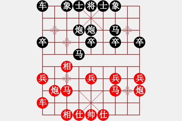 象棋棋譜圖片：小李菜刀VS北方棋藝(2014 7 21) - 步數(shù)：20 