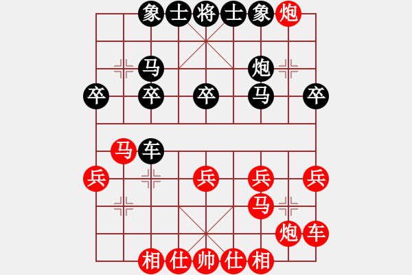 象棋棋譜圖片：apanVS東萍象棋網(wǎng)(2010-12-8) - 步數(shù)：30 