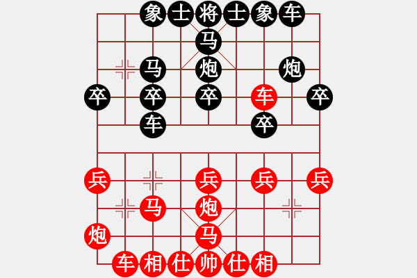 象棋棋譜圖片：中炮對列炮(黑過河車型)之九 - 步數(shù)：20 