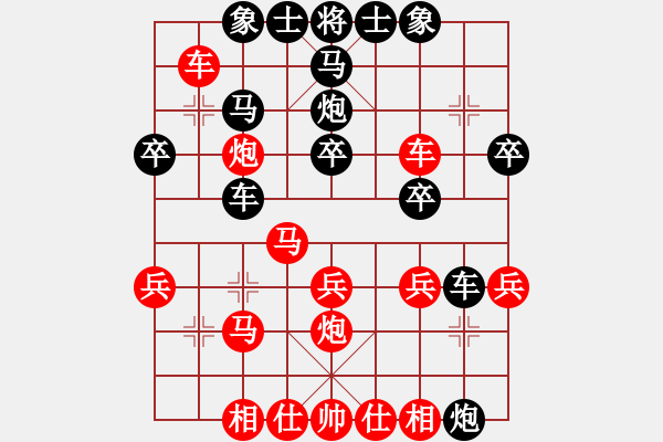 象棋棋譜圖片：中炮對列炮(黑過河車型)之九 - 步數(shù)：30 