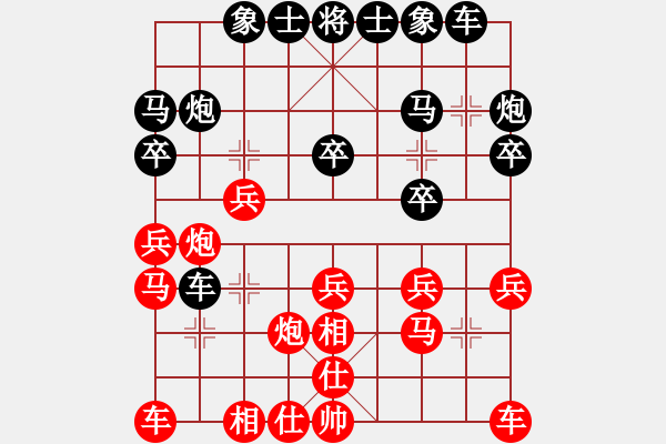 象棋棋譜圖片：第一局 甜魚(yú)(1段)-負(fù)-mmmmm(8級(jí)) - 步數(shù)：20 