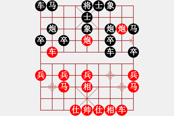 象棋棋譜圖片：至尊盟追命(日帥)-和-飛天盾地(月將) - 步數(shù)：20 