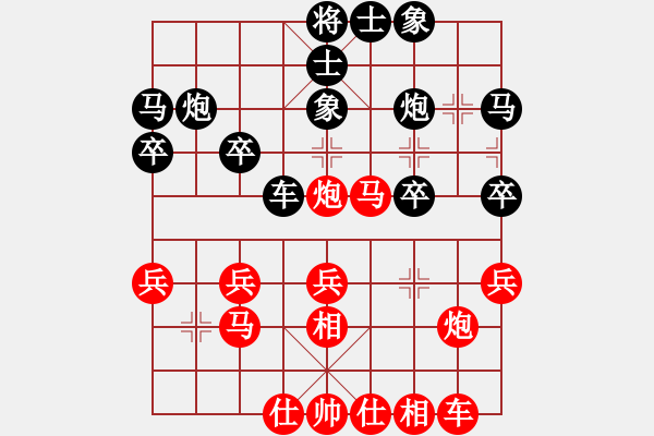 象棋棋譜圖片：至尊盟追命(日帥)-和-飛天盾地(月將) - 步數(shù)：30 