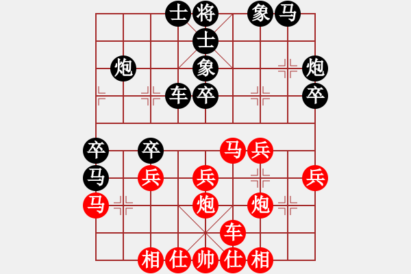 象棋棋譜圖片：老公好厲害(天罡)-負(fù)-牡丹亭牛(無(wú)極) - 步數(shù)：30 