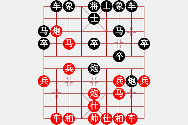 象棋棋譜圖片：1601091847 繡棋先生-中哥.pgn - 步數(shù)：20 