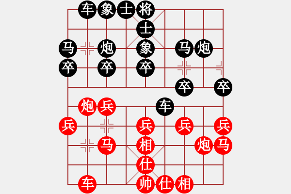 象棋棋譜圖片：哎[117615292] -和- 苗一[106591051] - 步數(shù)：20 