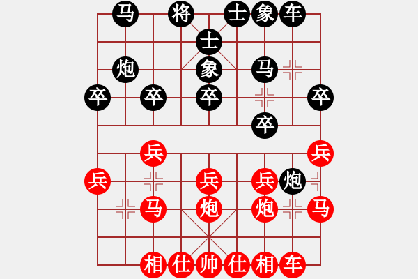 象棋棋譜圖片：電腦分析 - 步數(shù)：20 