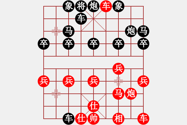 象棋棋譜圖片：張軍 - 步數(shù)：20 