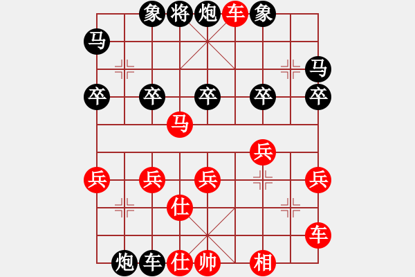 象棋棋譜圖片：張軍 - 步數(shù)：30 