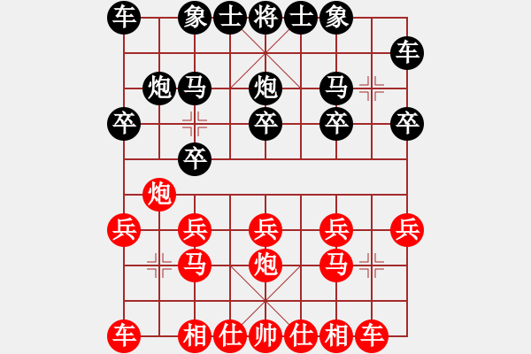 象棋棋谱图片：第49局红巡河炮对黑进3卒 - 步数：10 