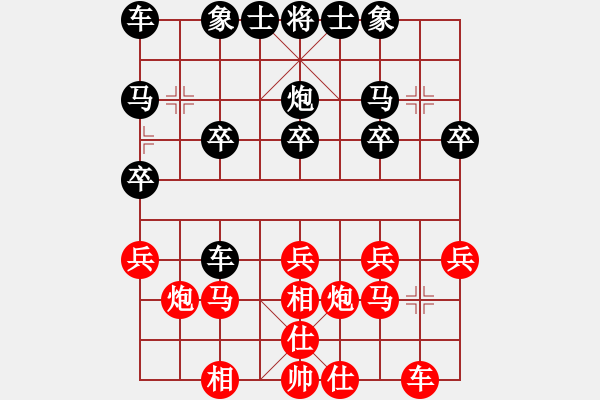 象棋棋譜圖片：夕陽無限好[3293932816] -VS- 橫才俊儒[292832991] - 步數(shù)：20 