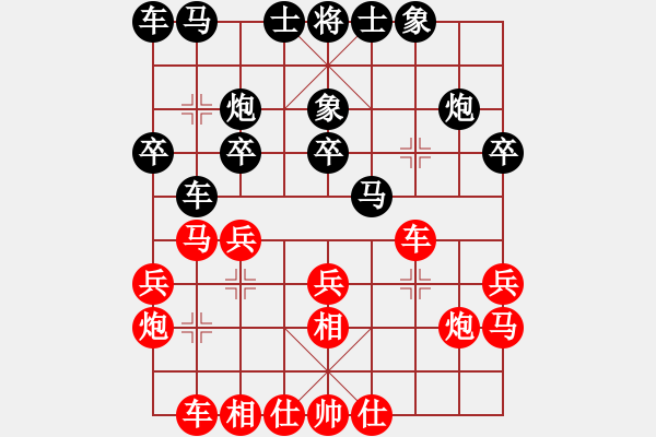 象棋棋譜圖片：許銀川先勝鄭一泓 - 步數(shù)：20 