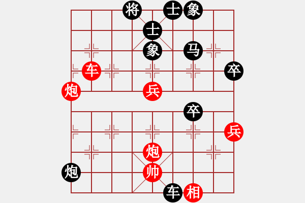 象棋棋譜圖片：我 先勝 代號 - 步數(shù)：50 