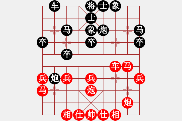 象棋棋譜圖片：奇門☆戰(zhàn)神03號(hào) 勝 四海之玉龍 - 步數(shù)：30 