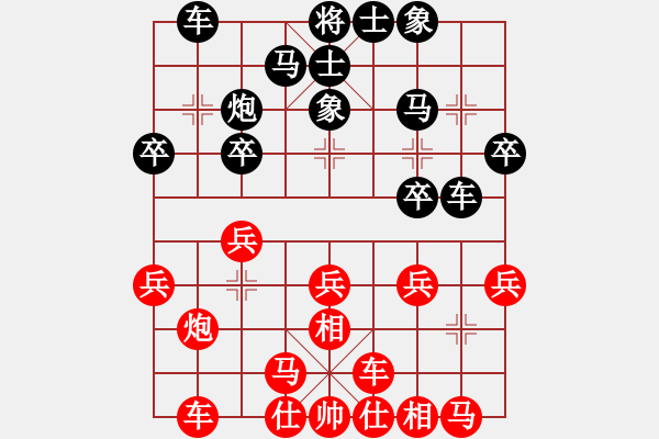 象棋棋譜圖片：黑糊糊黑糊(9段)-勝-阿明明(9段) - 步數(shù)：20 