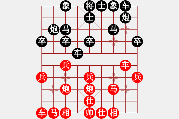 象棋棋譜圖片：無語 紅先勝 云中夜 - 步數(shù)：20 