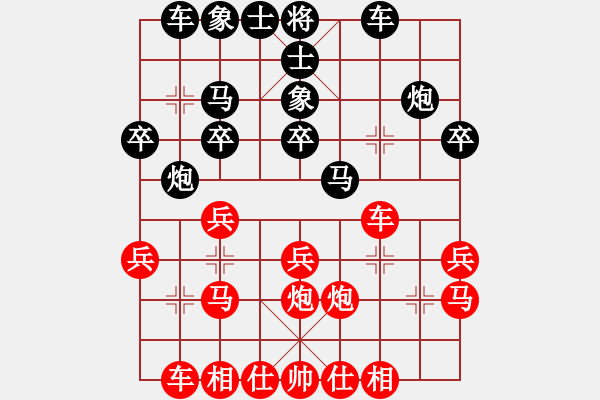 象棋棋譜圖片：火箭奔月(人王)-和-華峰論棋(日帥) - 步數(shù)：20 