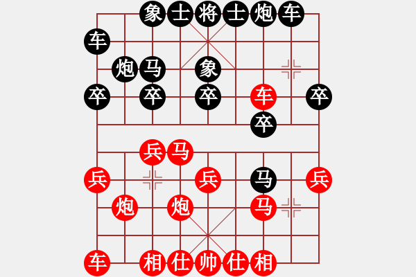 象棋棋譜圖片：后手強(qiáng)挺7卒過河車10（兵七進(jìn)一） - 步數(shù)：20 