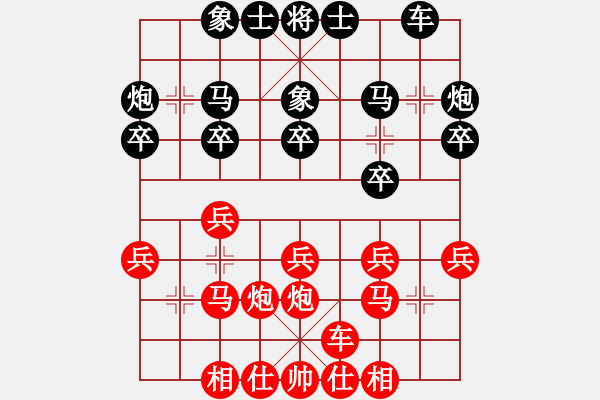 象棋棋譜圖片：陶漢明 先勝 柳大華 - 步數(shù)：20 