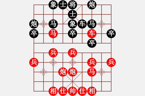 象棋棋譜圖片：陶漢明 先勝 柳大華 - 步數(shù)：30 