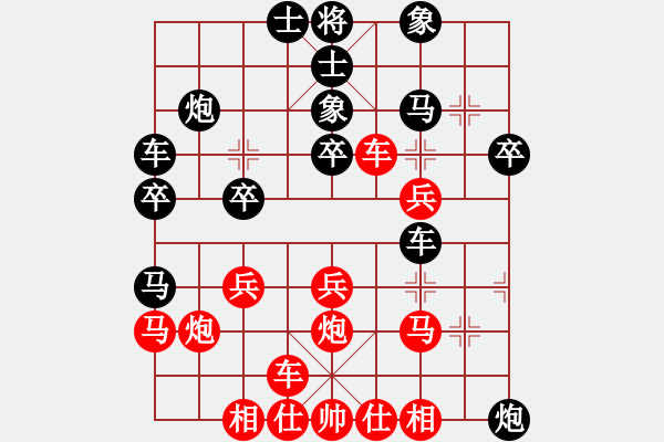 象棋棋譜圖片：長安十號(6段)-和-天機密版(6段) - 步數(shù)：30 