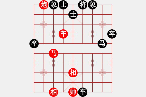 象棋棋譜圖片：長安十號(6段)-和-天機密版(6段) - 步數(shù)：90 