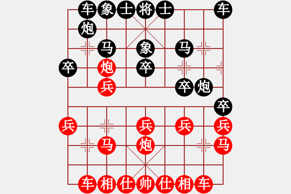 象棋棋譜圖片：四川成都雙流隊(duì) 孫浩宇 和 廣東惠州華軒隊(duì) 黃海林 - 步數(shù)：20 