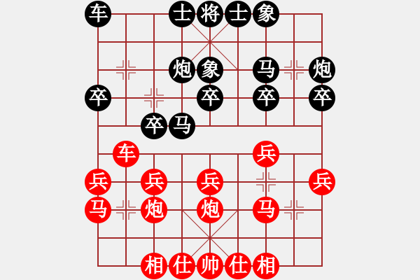 象棋棋譜圖片：濟(jì)南 王彥 負(fù) 威海 紀(jì)華東 - 步數(shù)：20 