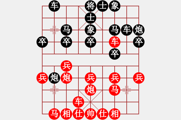 象棋棋譜圖片：浮云(9段)-負(fù)-不平(9段) - 步數(shù)：20 