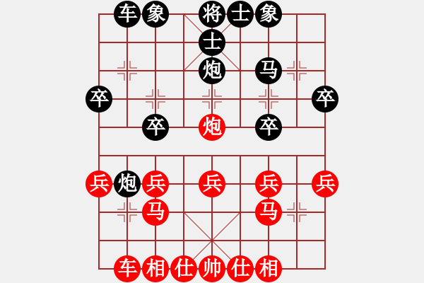 象棋棋譜圖片：內(nèi)蒙古王斌[紅] -VS- ┠情義┨[黑] - 步數(shù)：20 