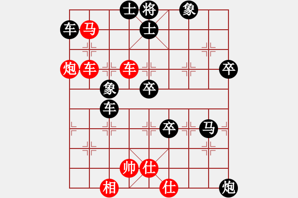 象棋棋譜圖片：博弈緣GG小棋手[2073431093] 勝 棋藝閣☆喜歡[1216507712] - 步數(shù)：90 