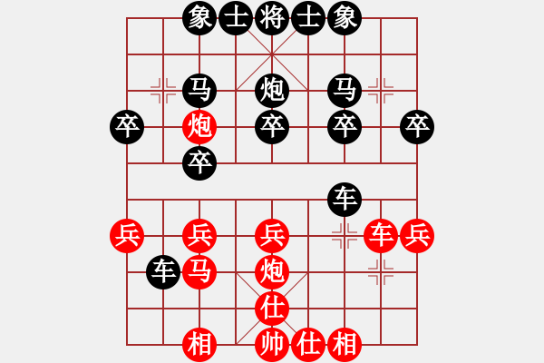 象棋棋譜圖片：陳員外(1段)-勝-昆侖獵刀(3段) - 步數(shù)：30 