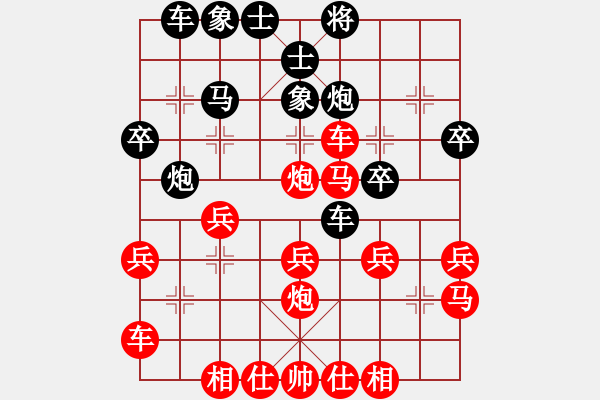 象棋棋譜圖片：玄機逸士 先勝 傀儡人生（二） - 步數(shù)：30 