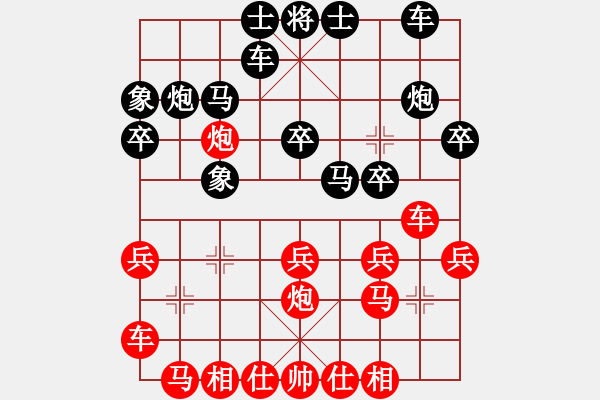 象棋棋譜圖片：好的很(3段)-勝-常弈常新(1段) - 步數(shù)：20 